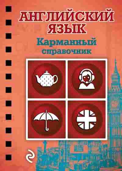 Книга Англ.яз. Ситкевич Е.А., б-1816, Баград.рф